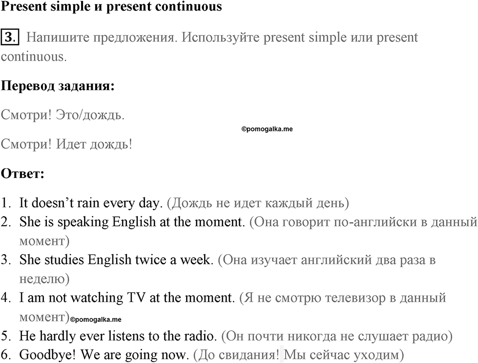 Страница 20. Interesting Lives. Progress check. Задание №3 — решение 1