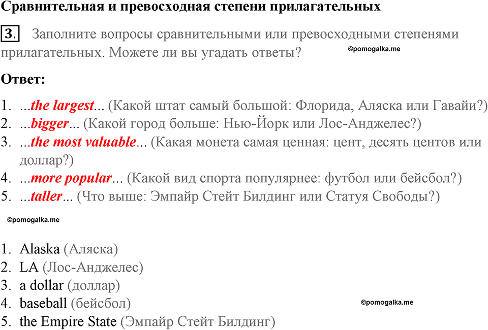 Страница 47. Money, Money, Money!. Grammar. Задание №3 — решение 1