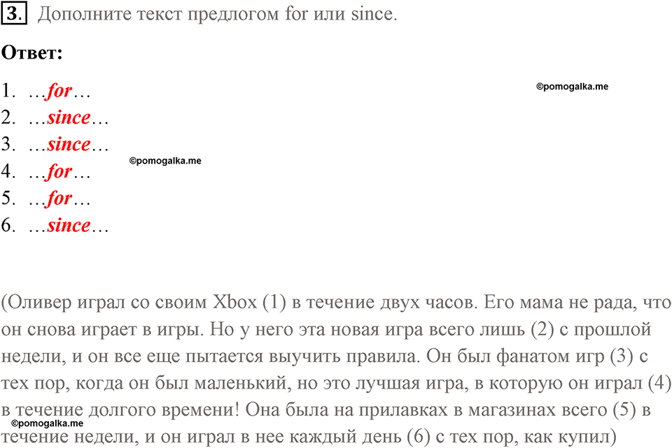 Страница 64. New Media. Grammar 1. Задание №3 — решение 1