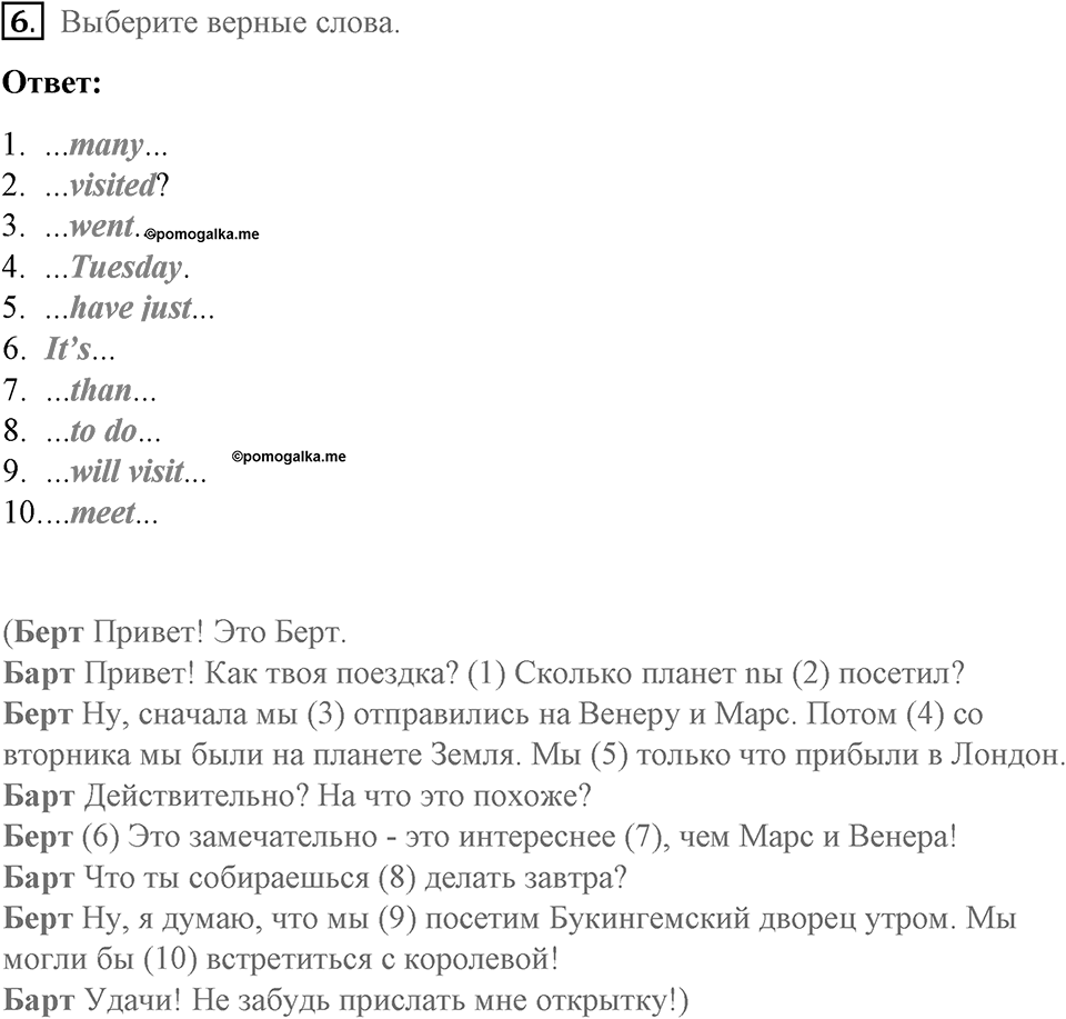 Страница 84. Final Frontiers. Progress check. Задание №6 — решение 1