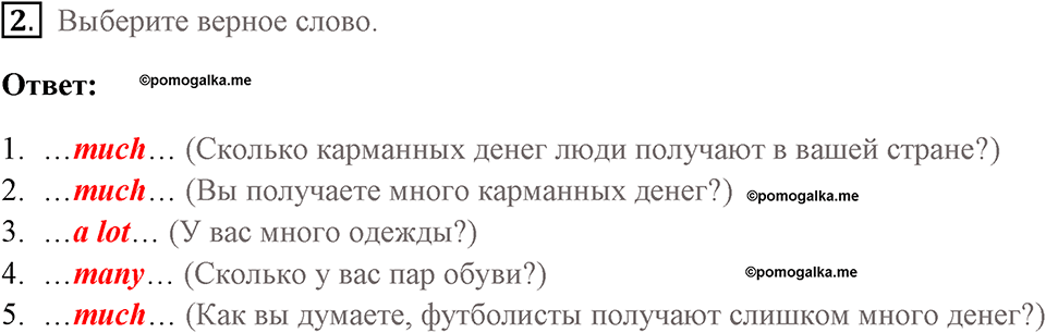 Страница 39. Money, Money, Money!. Grammar 2. Задание №2 — решение 1