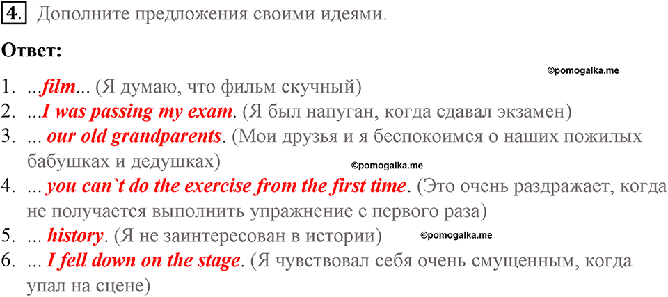 Страница 53. Extreme!. Vocabulary 2. Задание №4 — решение 1