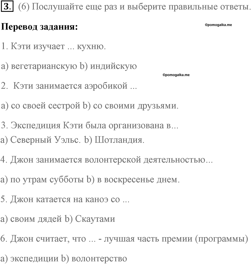 Страница 13. Interesting Lives. Listening. Задание №3 — решение 1