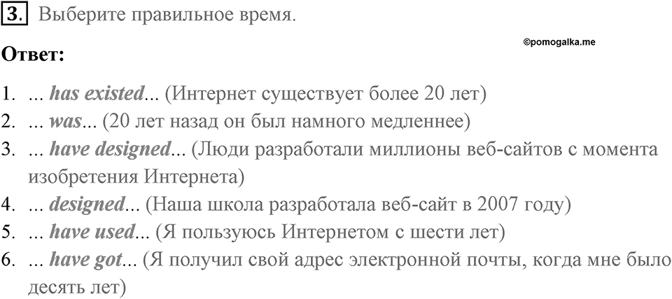 Страница 67. New Media. Grammar 2. Задание №3 — решение 1