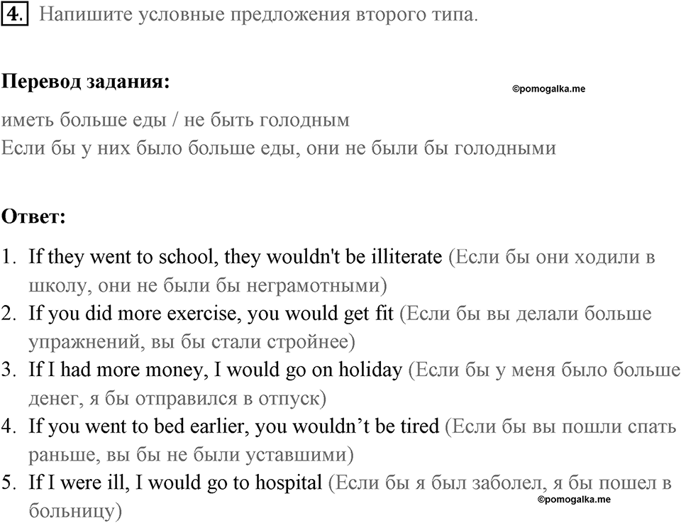Страница 100. Global Citizen. Progress check. Задание №4 — решение 1