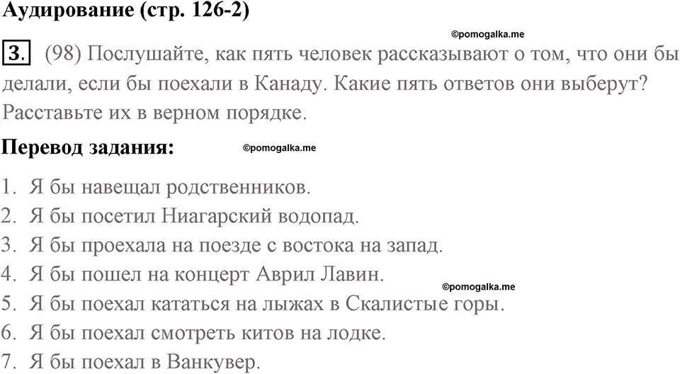 Страница 125. Body and Soul. Listening. Задание №3 — решение 1