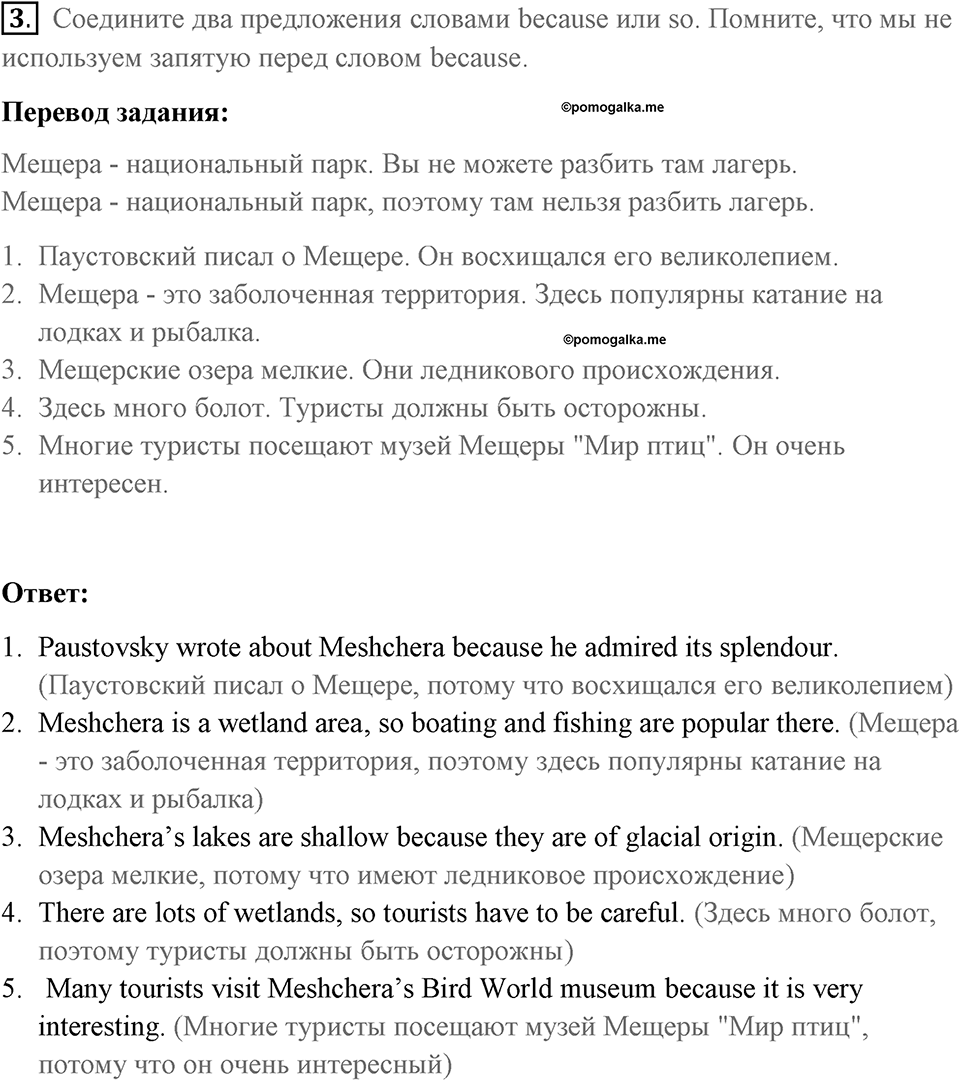 Страница 80. Final Frontiers. Writing dossier. Задание №3 — решение 1