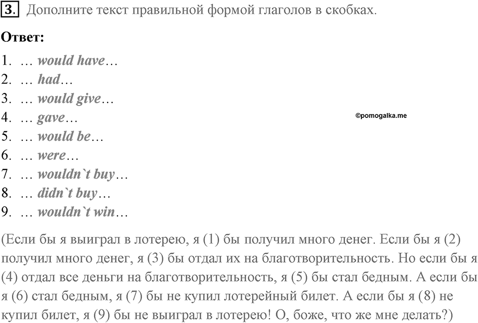 Страница 92. Global Citizens. Grammar 1. Задание №3 — решение 1