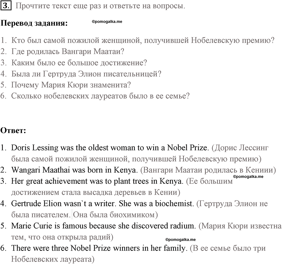 Страница 14. Interesting Lives. Culture today. Задание №3 — решение 1