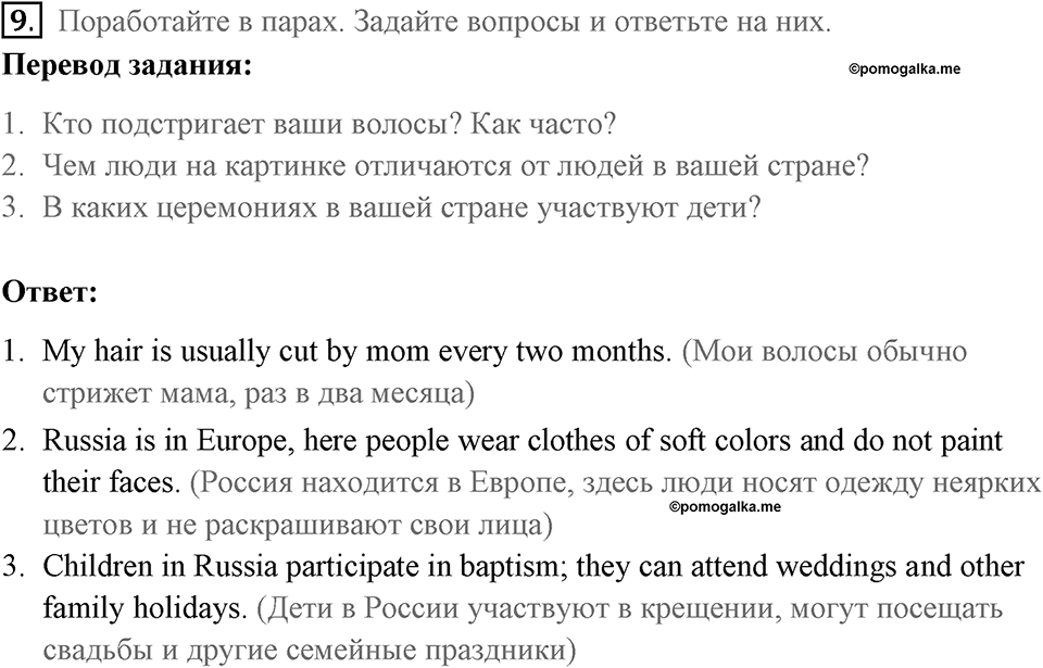Страница 114. Body and Soul. Reading. Задание №9 — решение 1