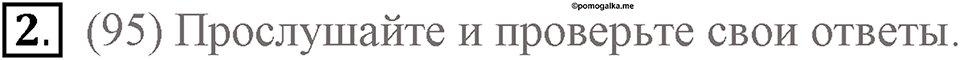 Страница 119. Body and Soul. Book corner. Задание №2 — решение 1