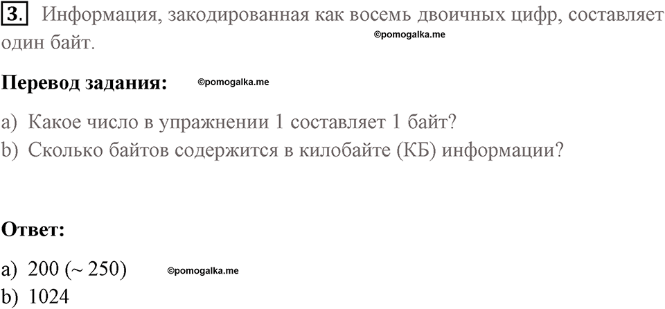 Страница 138. Extra contents. Across the curriculum. Задание №3 — решение 1