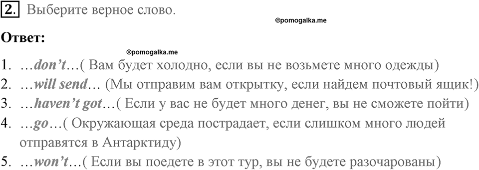 Страница 79. Final Frontiers. Book corner. Задание №2 — решение 1