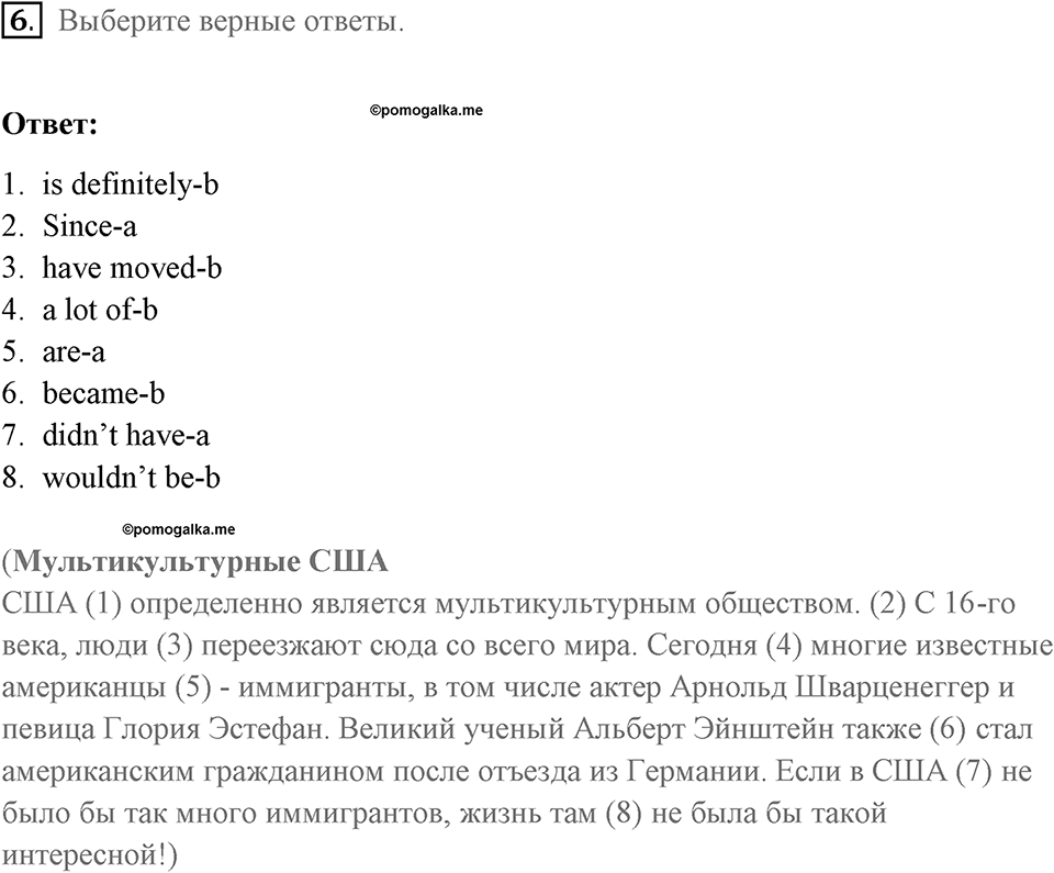 Страница 100. Global Citizen. Progress check. Задание №6 — решение 1