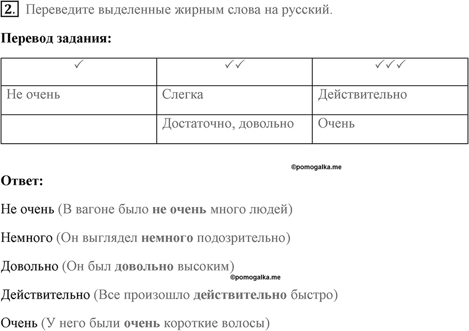 Страница 28. Crime. Writing dossier. Задание №2 — решение 1
