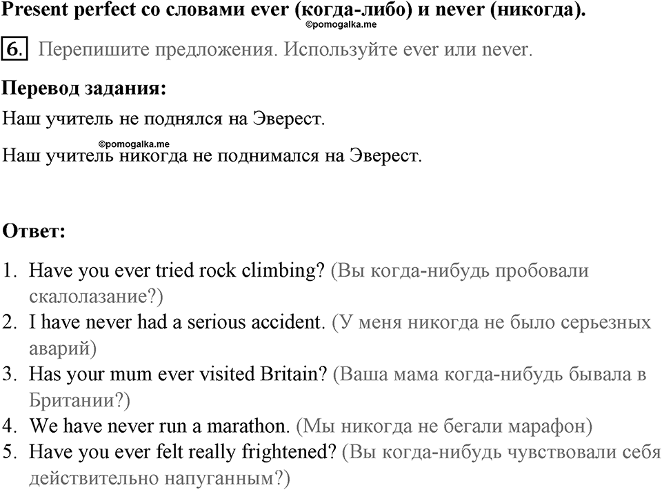 Страница 60. Extreme!. Progress check. Задание №6 — решение 1