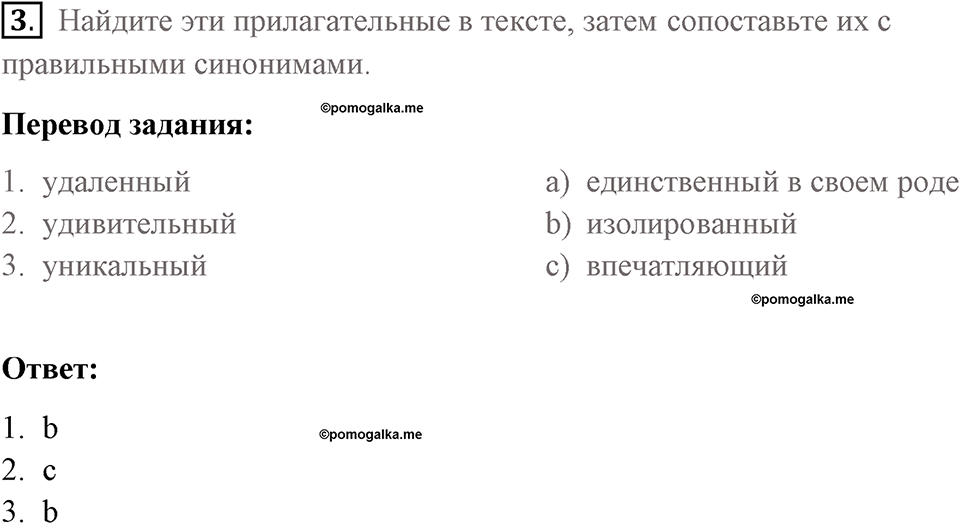 Страница 78. Final Frontiers. Culture today. Задание №3 — решение 1