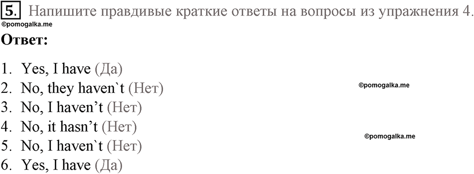 Страница 60. Extreme!. Progress check. Задание №5 — решение 1