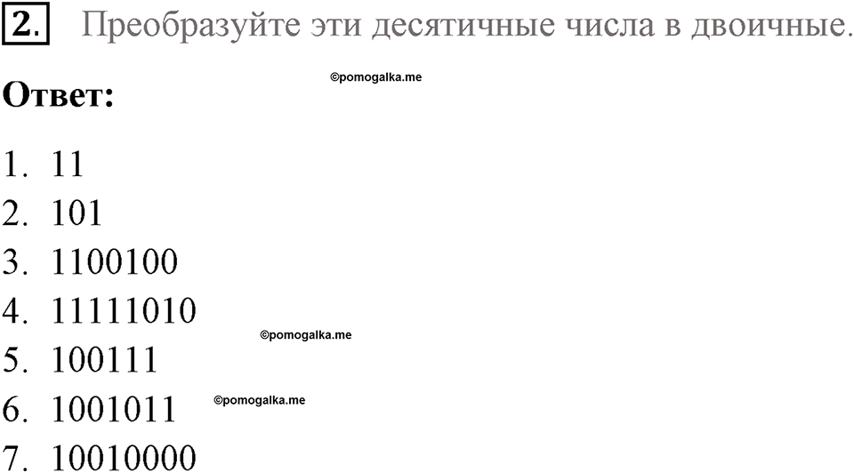 Страница 138. Extra contents. Across the curriculum. Задание №2 — решение 1