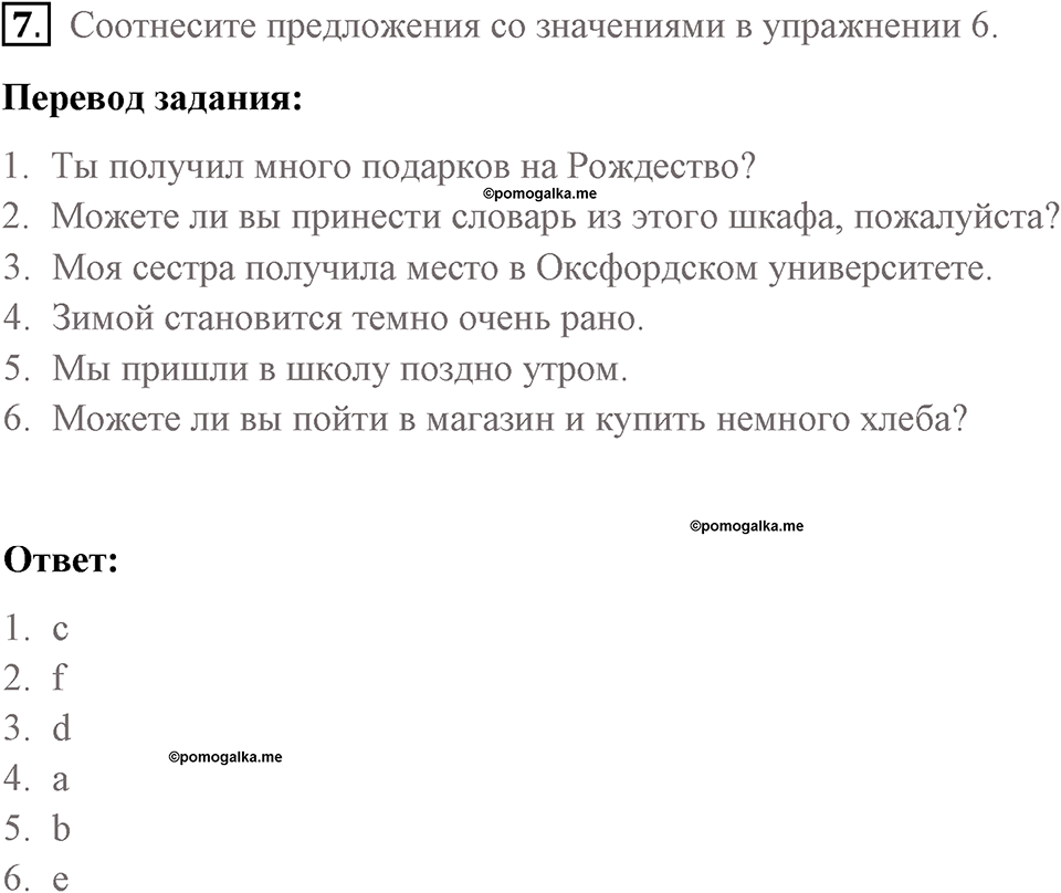 Страница 93. Global Citizens. Vocabulary 2. Задание №7 — решение 1