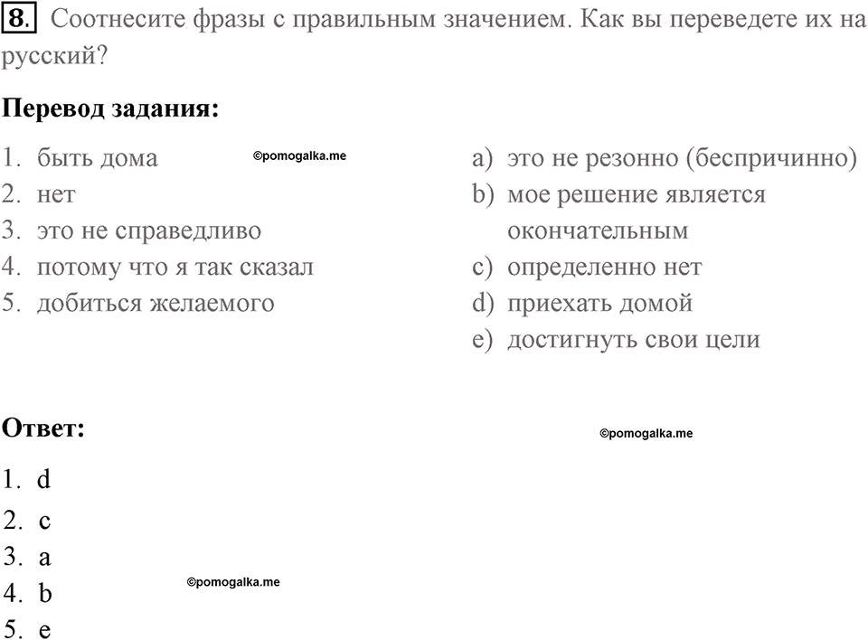 Страница 102. Rights and Responsibilities. Reading. Задание №8 — решение 1