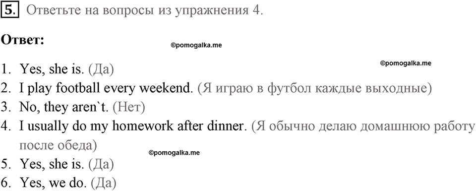 Страница 20. Interesting Lives. Progress check. Задание №5 — решение 1