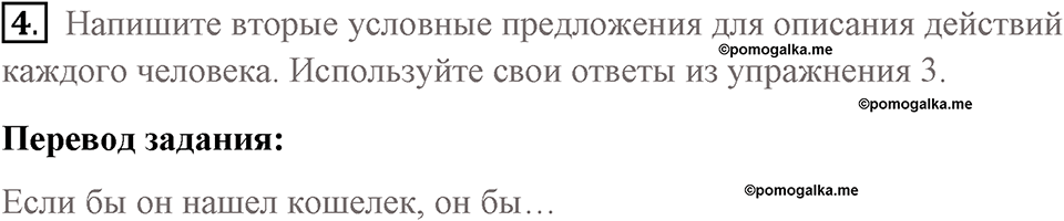 Страница 93. Global Citizens. Listening. Задание №4 — решение 1