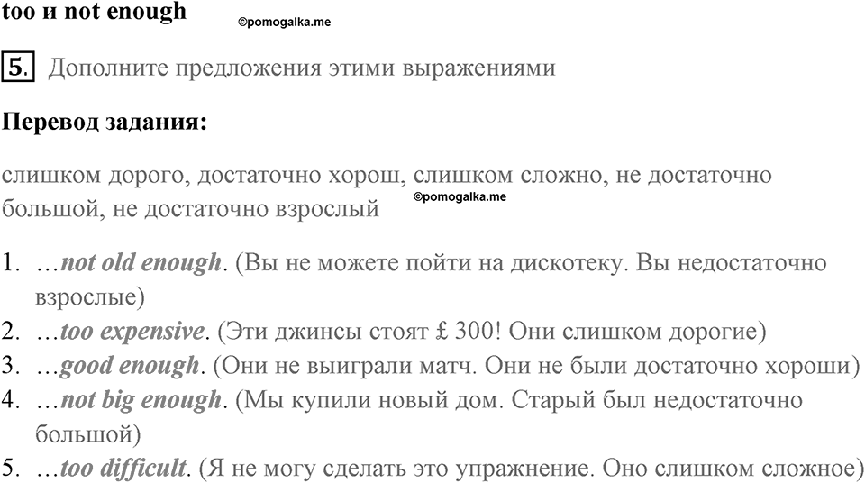 Страница 44. Money, Money, Money!. Progress check. Задание №5 — решение 1
