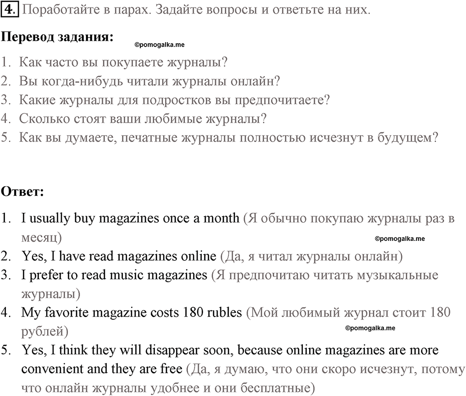 Страница 66. New Media. Culture today. Задание №4 — решение 1
