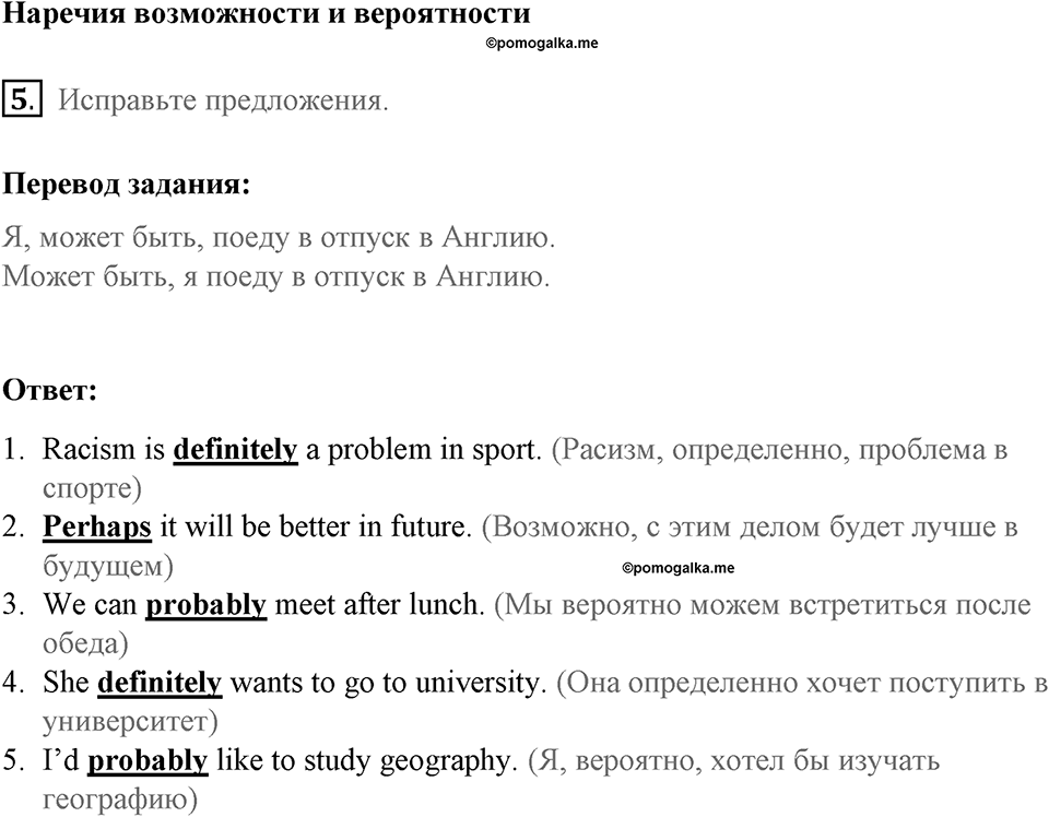 Страница 100. Global Citizen. Progress check. Задание №5 — решение 1