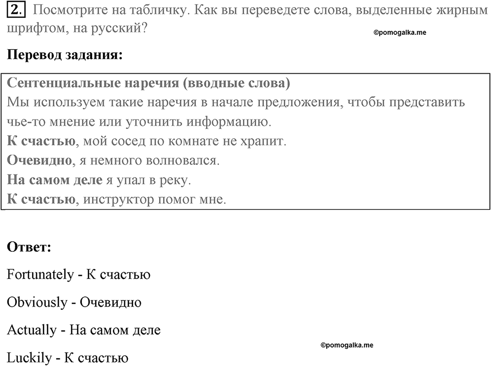 Страница 56. Extreme!. Writing dossier. Задание №2 — решение 1