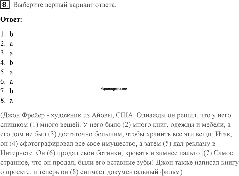 Страница 44. Money, Money, Money!. Progress check. Задание №8 — решение 1