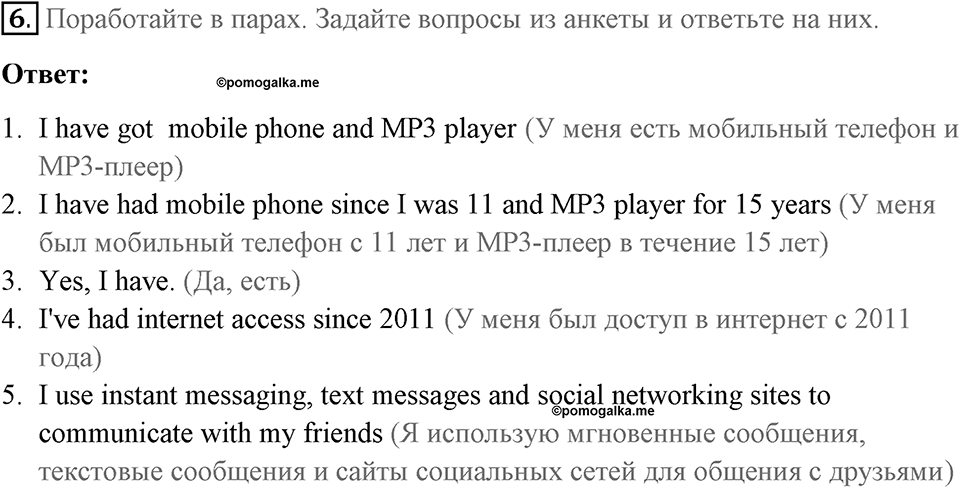 Страница 65. New Media. Listening. Задание №6 — решение 1