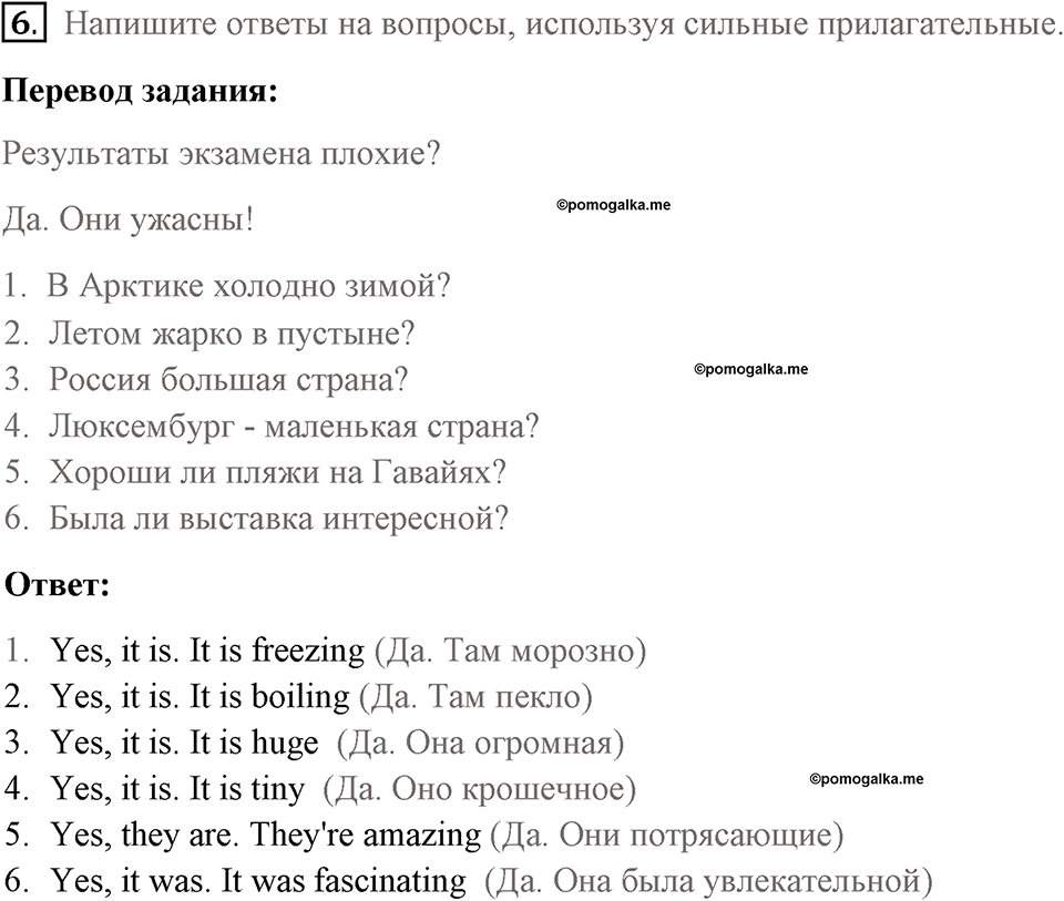 Страница 77. Final Frontiers. Vocabulary 2. Задание №6 — решение 1