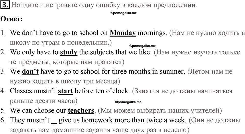 Страница 108. Rights and Responsibilities. Writing dossier. Задание №3 — решение 1