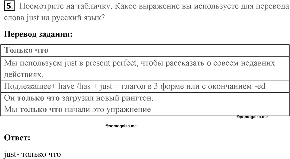 Страница 64. New Media. Grammar 1. Задание №5 — решение 1