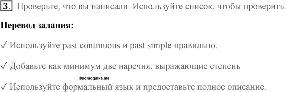 Страница 28. Crime. Writing plan. Задание №3 — решение 1