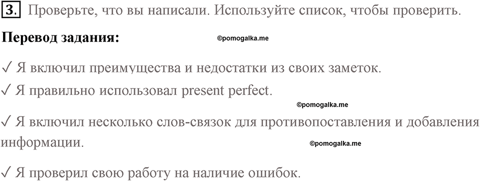 Страница 68. New Media. Writing plan. Задание №3 — решение 1
