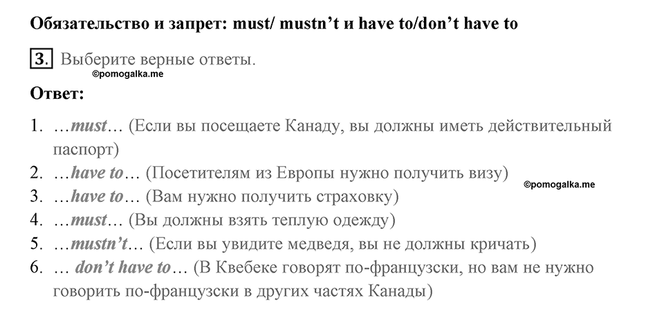 Страница 127. Body and Soul. Grammar. Задание №3 — решение 1