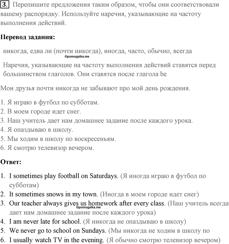 Страница 12. Interesting Lives. Grammar 1. Задание №3 — решение 1