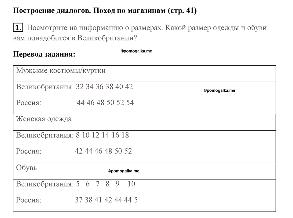 Страница 41. Money, Money, Money!. Dialogue builder. Задание №1 — решение 1
