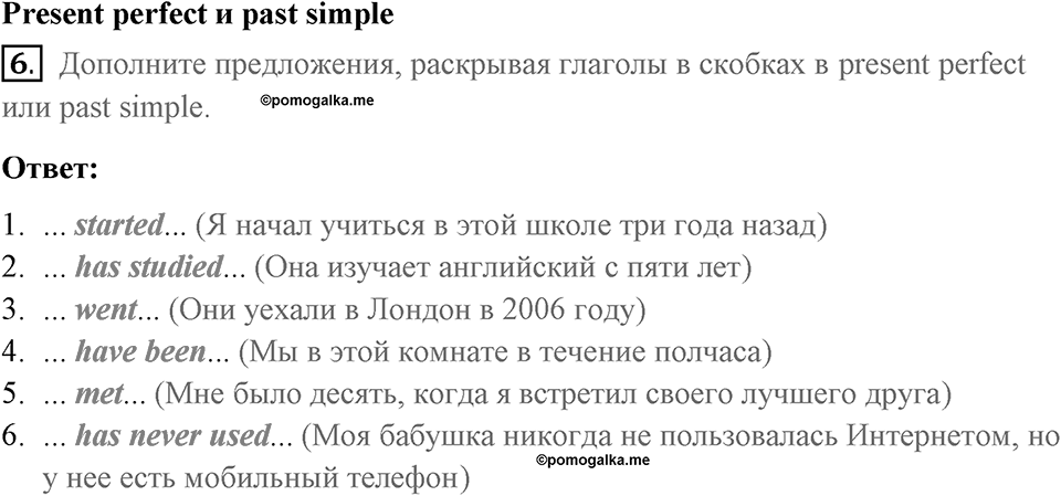 Страница 72. New Media. Progress check. Задание №6 — решение 1