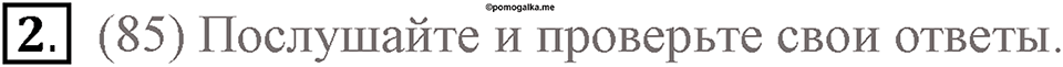 Страница 107. Rights and Responsibilities. Book corner. Задание №2 — решение 1