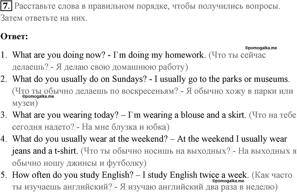 Страница 12. Interesting Lives. Grammar 1. Задание №7 — решение 1