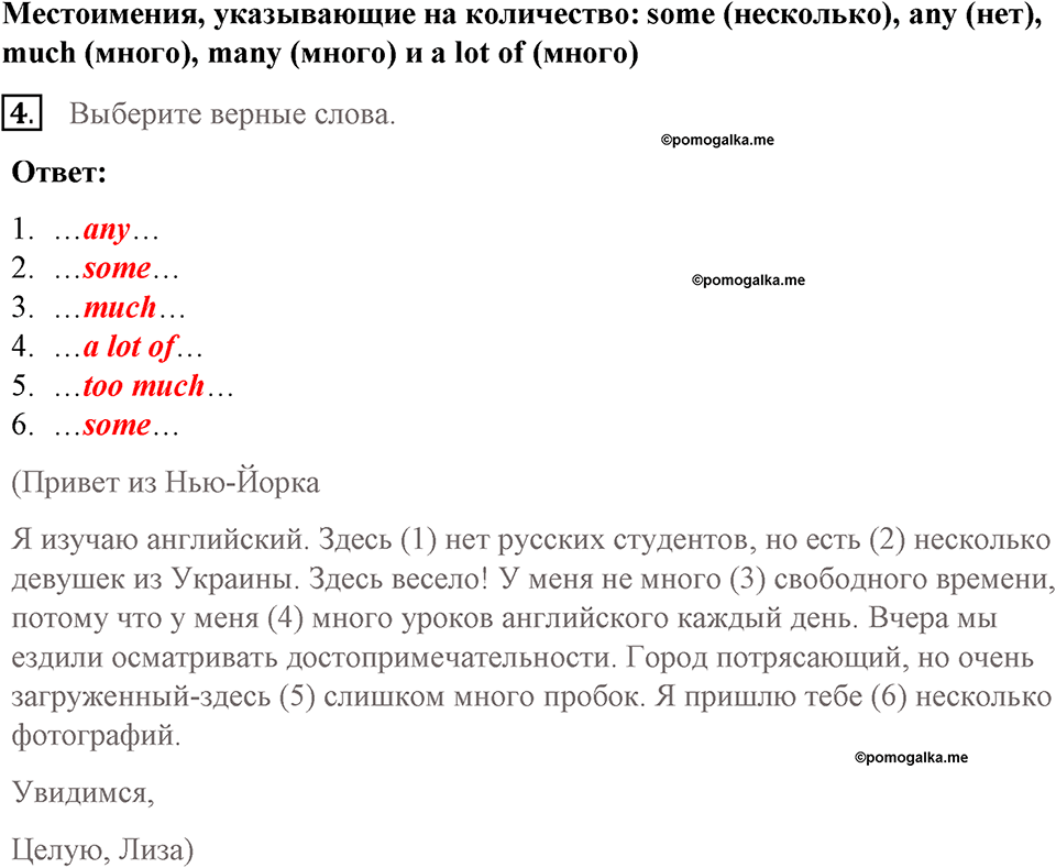 Страница 47. Money, Money, Money!. Grammar. Задание №4 — решение 1