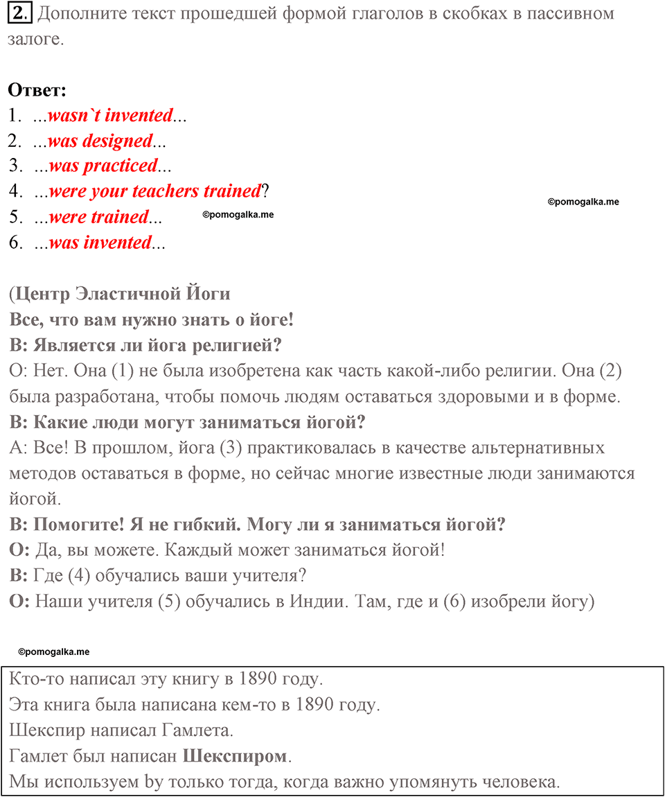 Страница 119. Body and Soul. Grammar 2. Задание №2 — решение 1