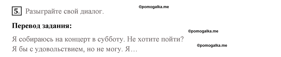 Страница 121. Body and Soul. Dialogue builder. Задание №5 — решение 1