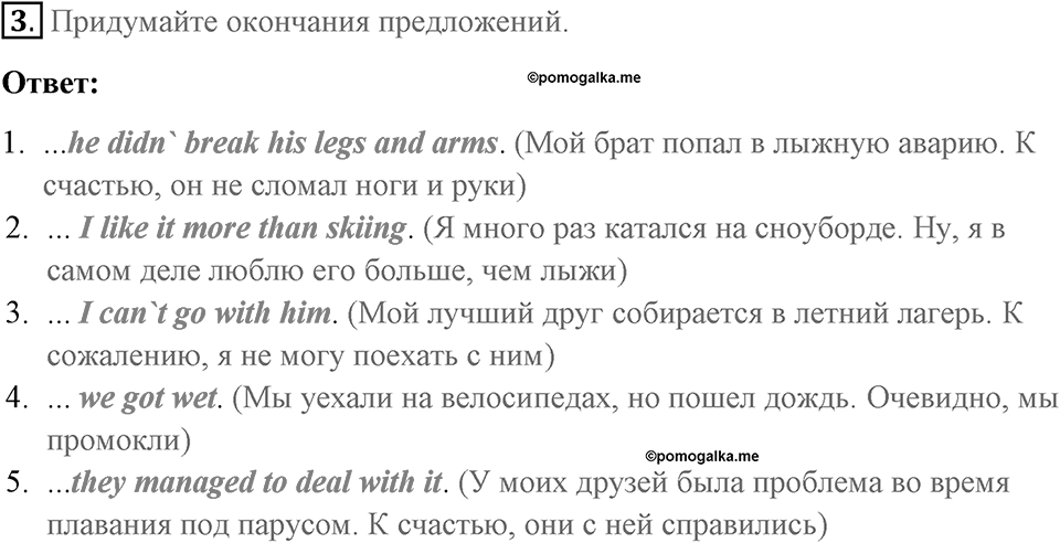 Страница 56. Extreme!. Writing dossier. Задание №3 — решение 1
