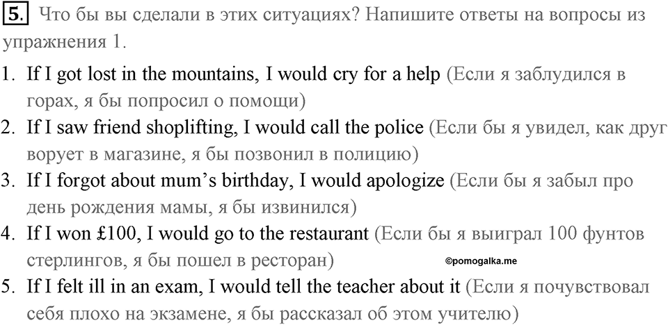 Страница 93. Global Citizens. Listening. Задание №5 — решение 1