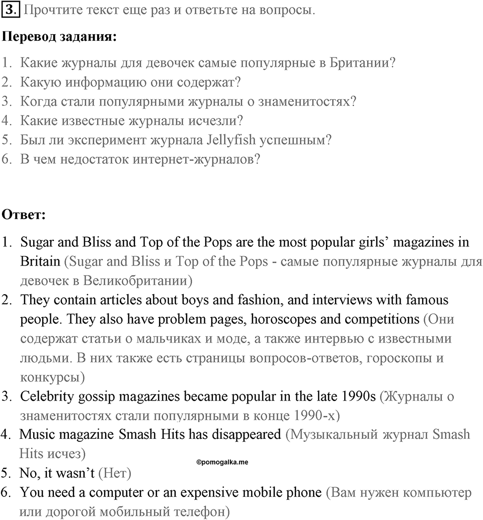 Страница 66. New Media. Culture today. Задание №3 — решение 1